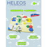 Игрушка Heleos бизиборд