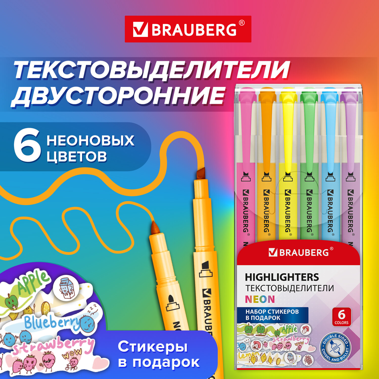 Текстовыделители Brauberg 6 цв. - фото 1