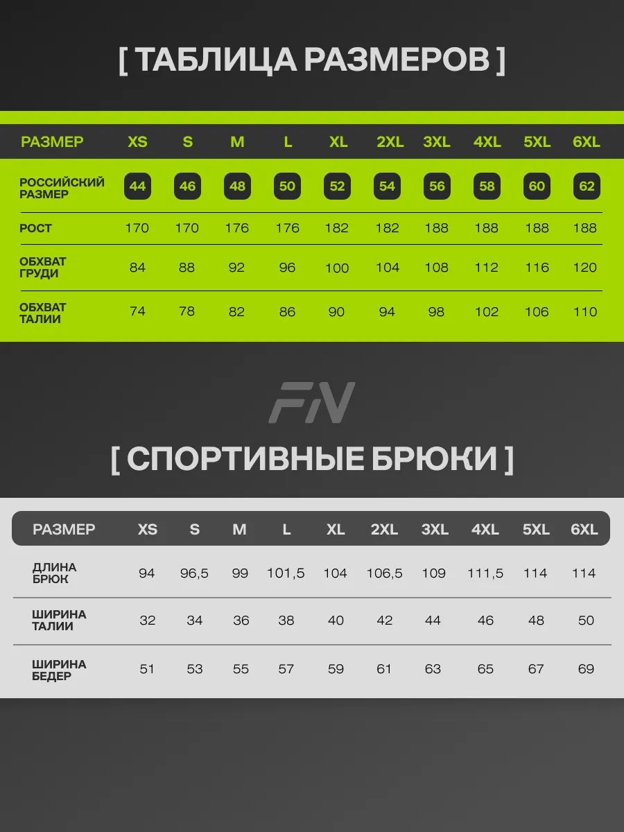Брюки FN FN4164006-021 - фото 4