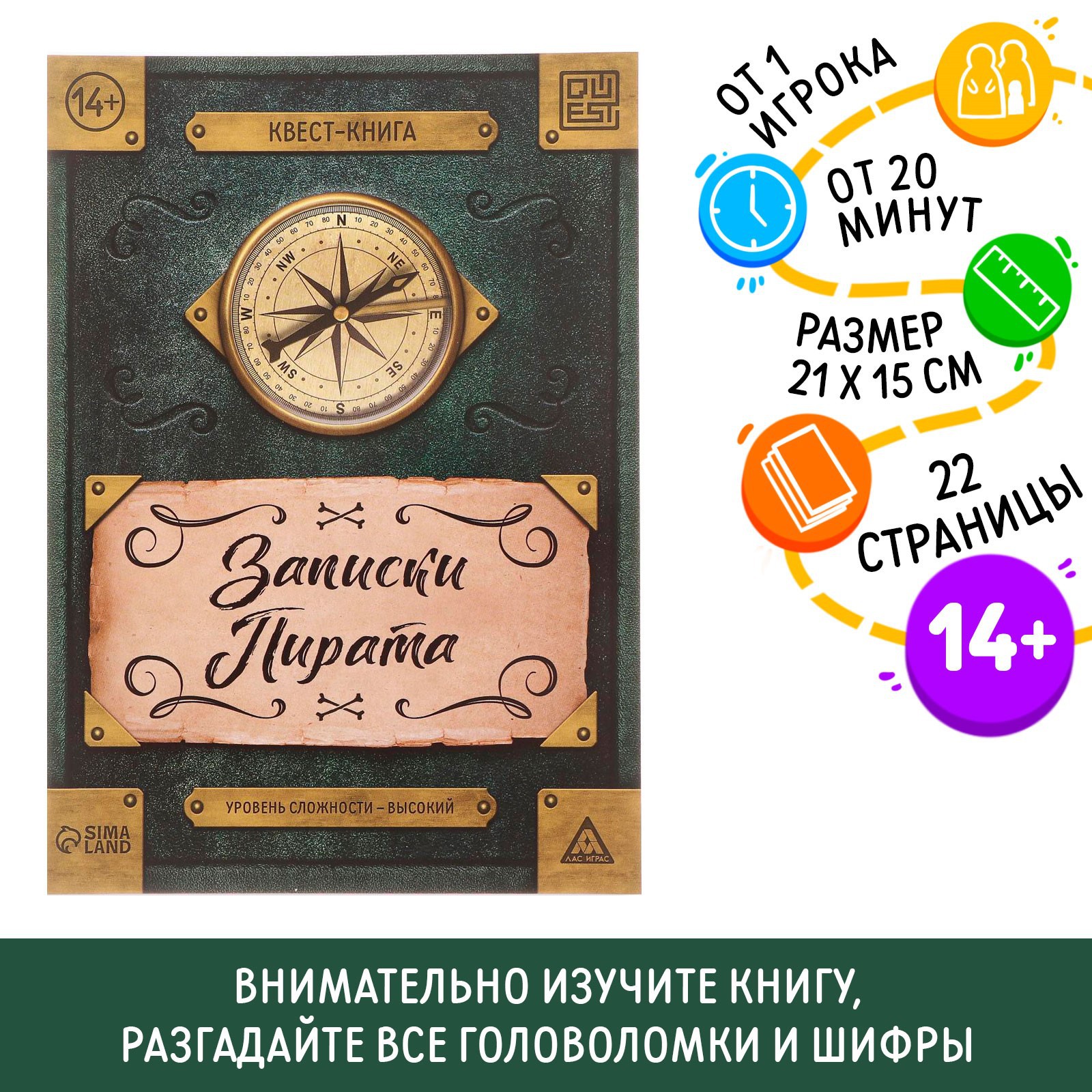 Настольная игра Лас Играс Квест - фото 1
