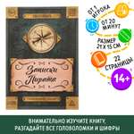 Настольная игра Лас Играс Квест