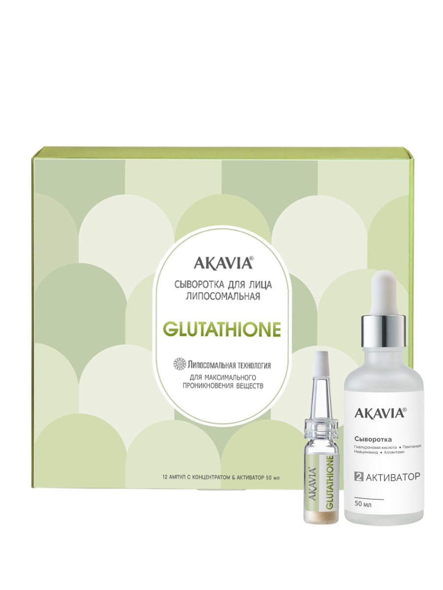 Сыворотка АКАВИЯ Для лица с глутатионом 12 шт. - фото 15
