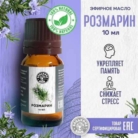 Масло Бацькина баня