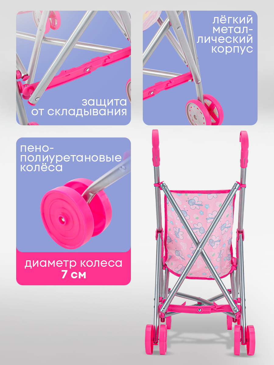 Коляска-трость для кукол MELOBO 9307-A - фото 4