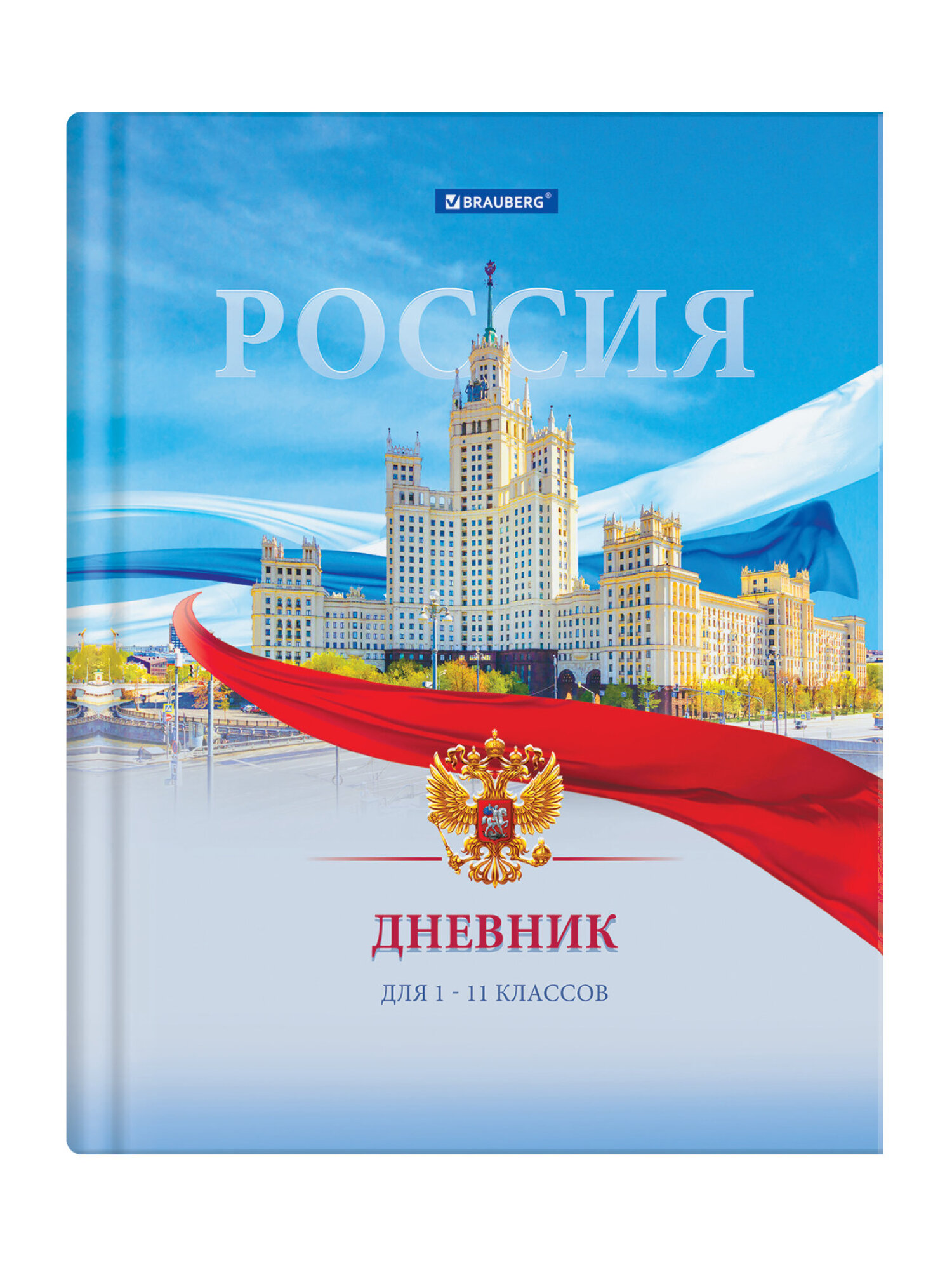 Дневник школьный Brauberg для девочек мальчика 1-11 класс твердая обложка 40 листов - фото 2