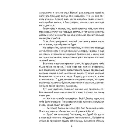 Книга Эксмо Робинзон Крузо (ил. Ф. Мирбаха)