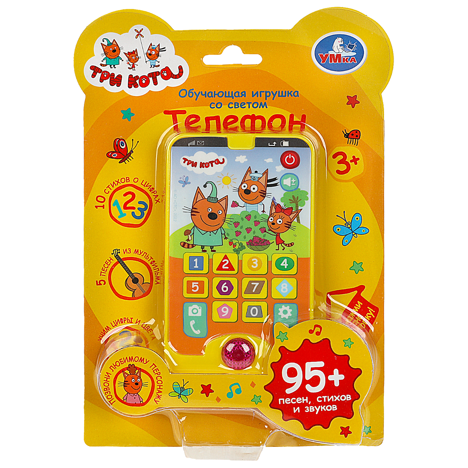 Телефон Умка Три кота обучающий 356930 - фото 2
