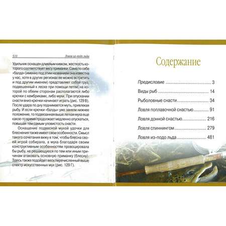 Книга Харвест Рыбалка. Миниатюрное подарочное издание