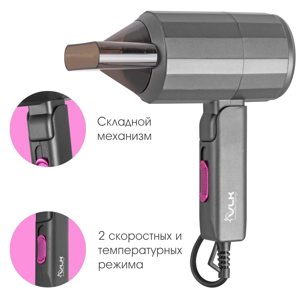 Фен VLK STYLE-104 - фото 7