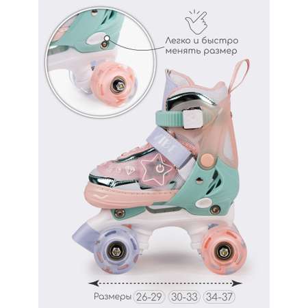 Роликовые коньки Amarobaby S 26-29
