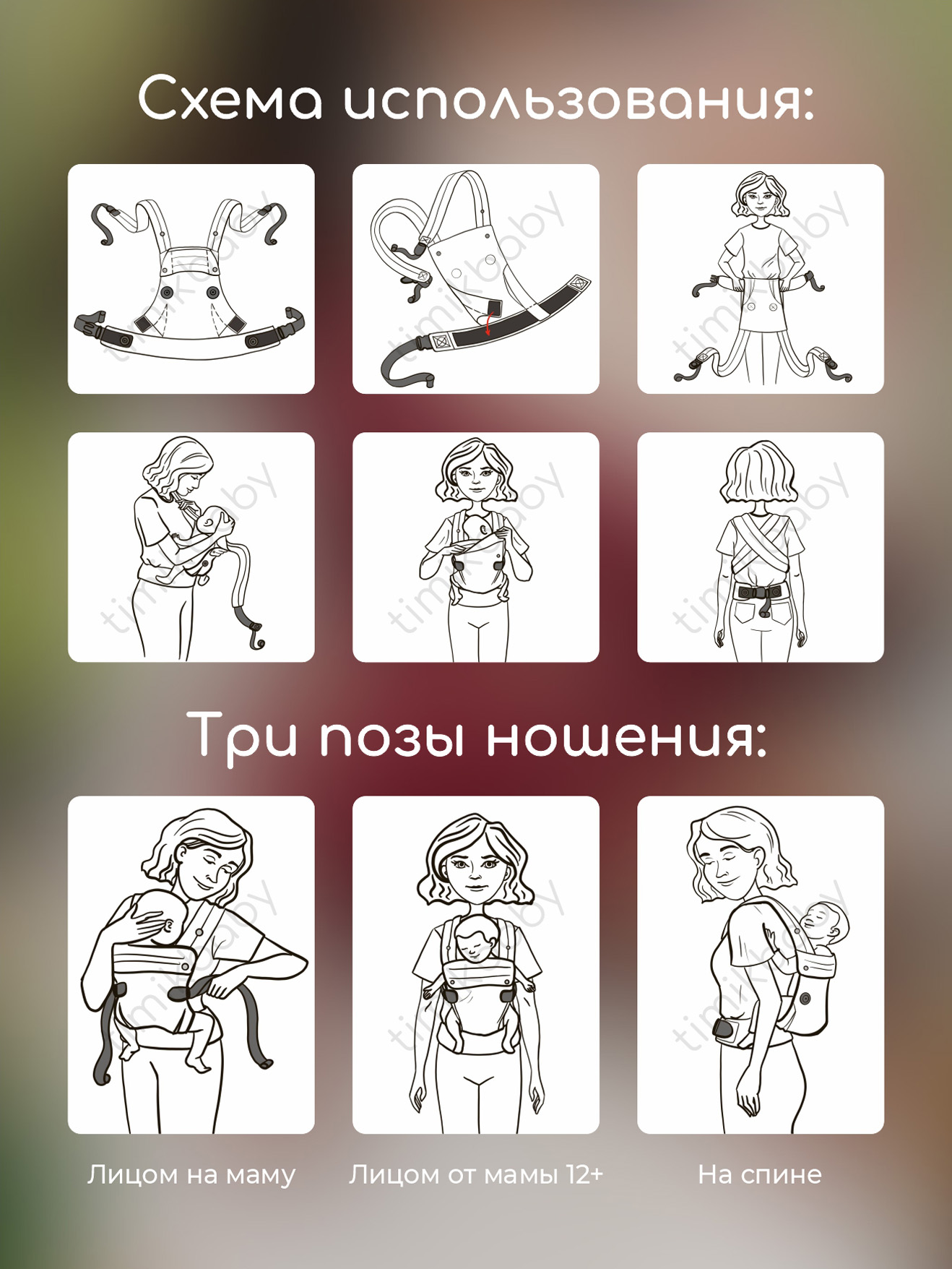 Переноска для новорожденных Timikbaby эргорюкзак бургунди плюш - фото 5