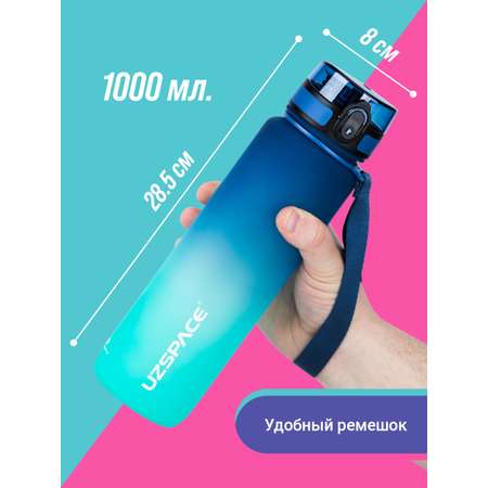 Бутылка UZSPACE 1000 мл