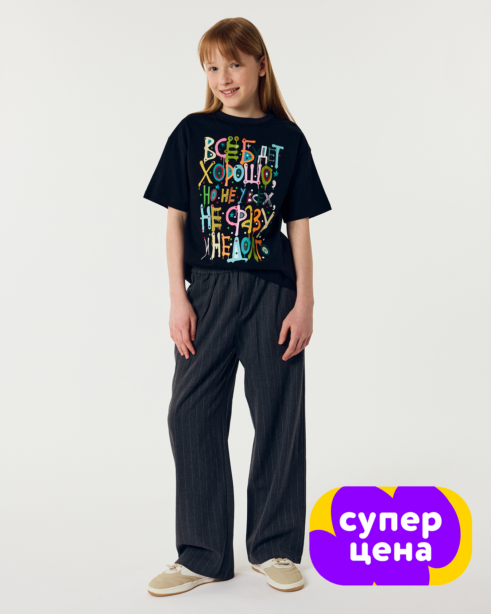 Изображение товара Детские брюки Futurino 152 тёмно-серые в полоску свободный крой