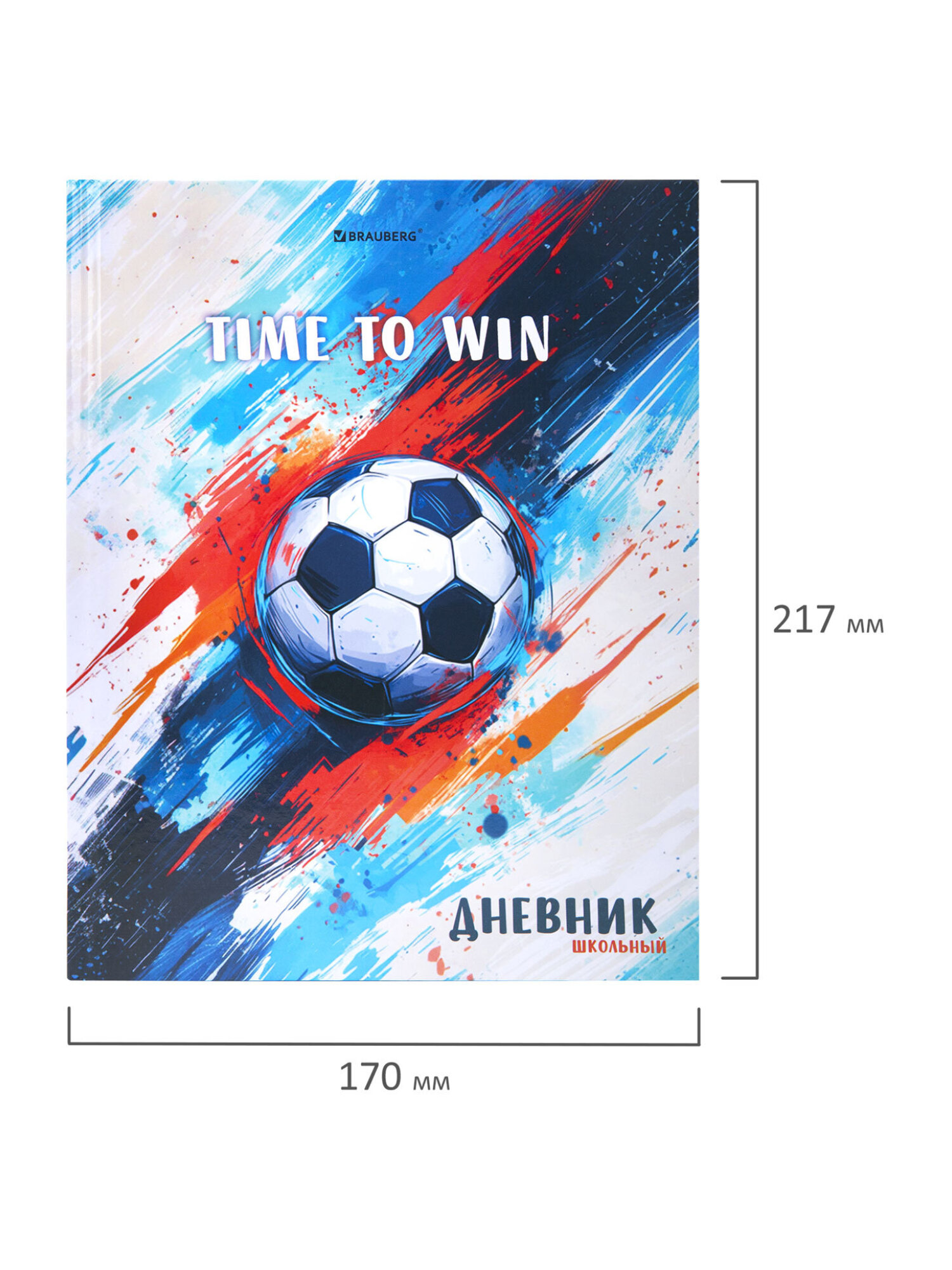 Дневник школьный Brauberg для мальчика 1-11 класс твердая обложка 40 листов - фото 12