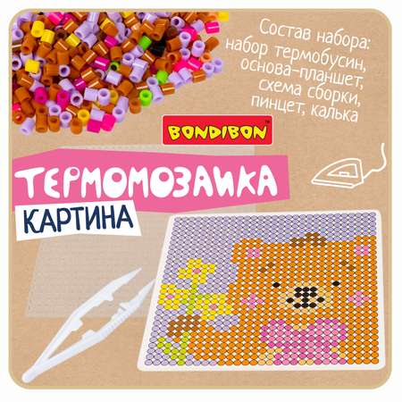 Термомозаика Bondibon картина Мишка 14х14см