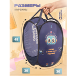 Корзина для игрушек ROBO MASTER Универсальная для хранения 48х30 см