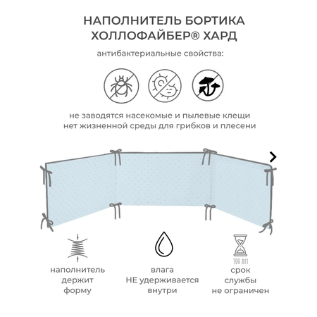 Бортик в кроватку Dr. Hygge HG210302/Розовый_Голубой