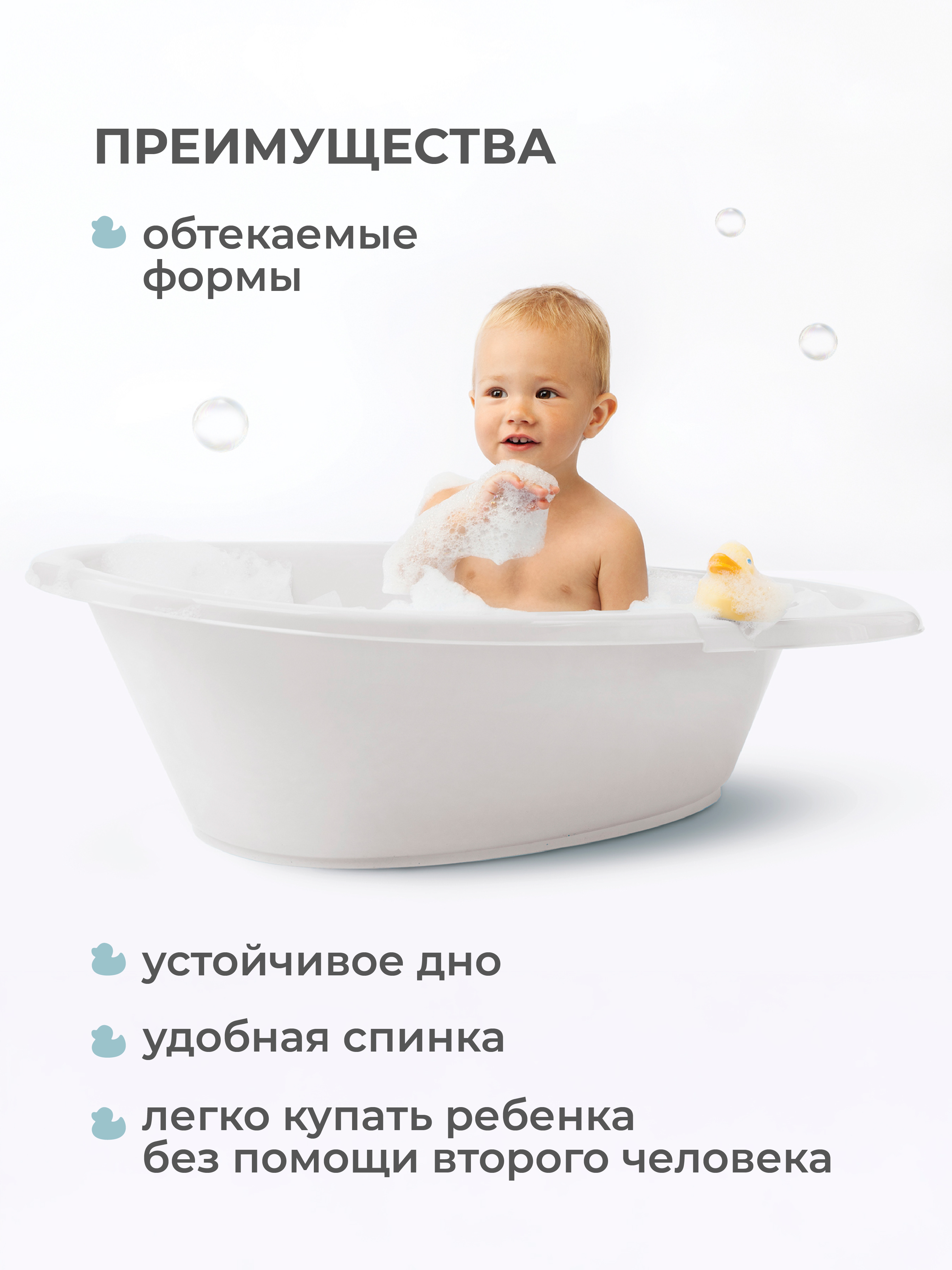 Ванна Пластишка детская 940х540х270 мм 38л белая - фото 5