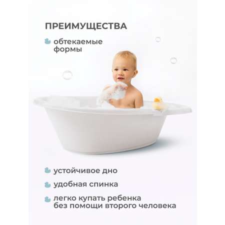 Ванна Пластишка детская 940х540х270 мм 38л белая