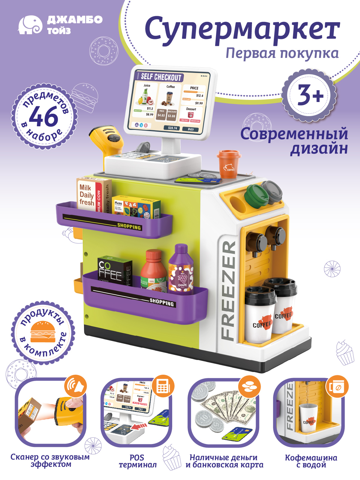 Игровой набор AMORE BELLO прилавок, касса, продукты - фото 2