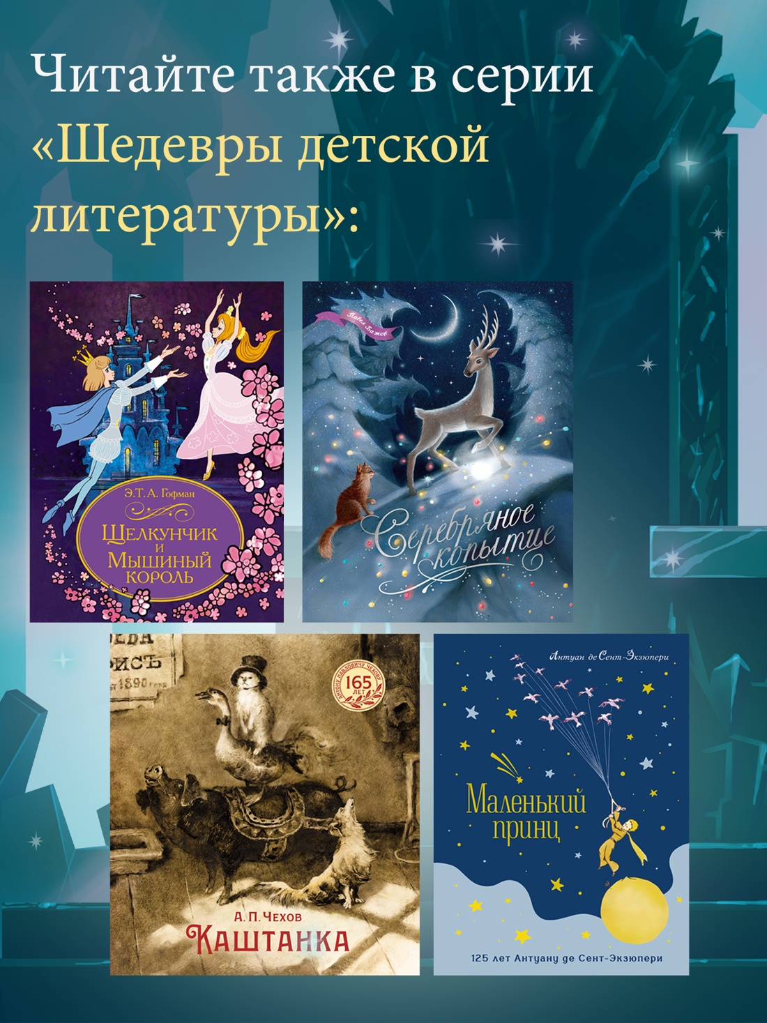 Книга Махаон ШДЛ. Андерсен Х.К. Снежная королева - фото 6