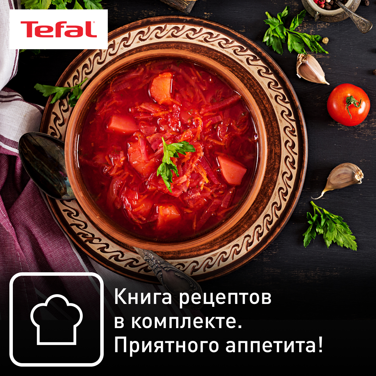 Мультиварка TEFAL RK812832 со сферической чашей 5 л - фото 7