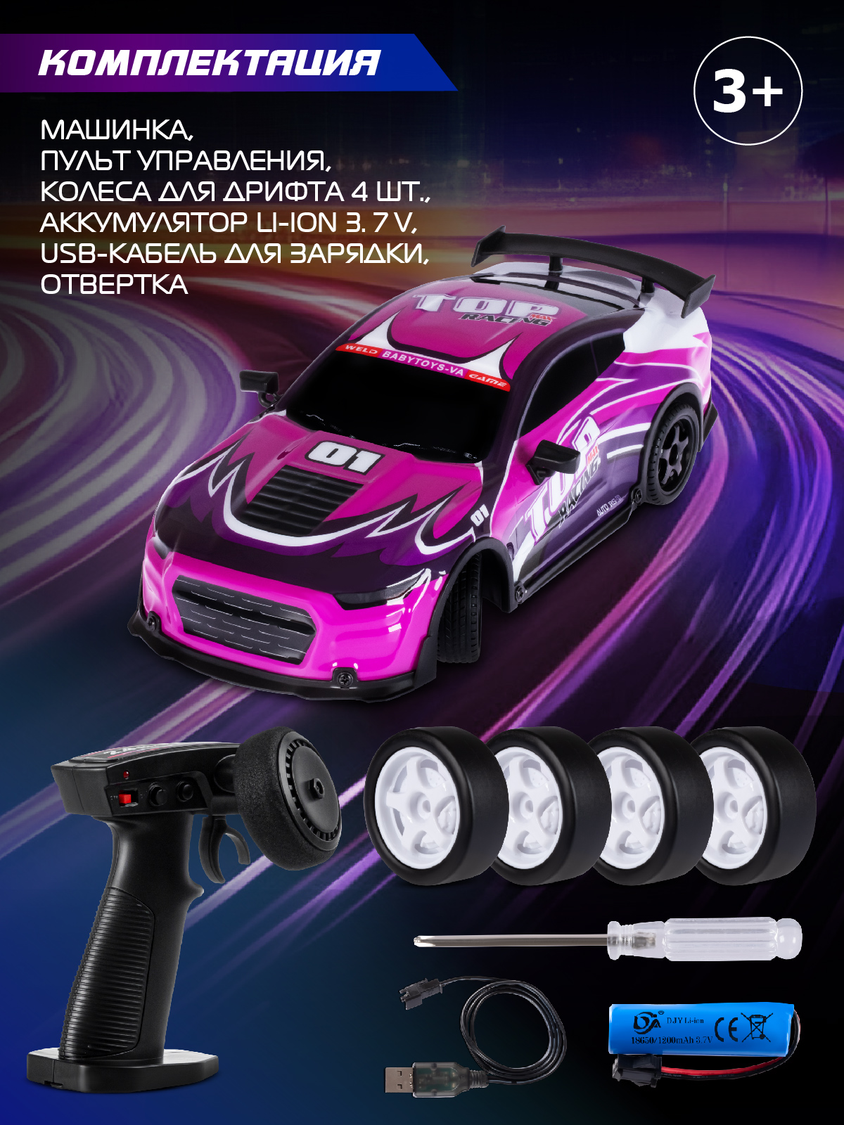 Автомобиль РУ AUTODRIVE 1:18 - фото 6