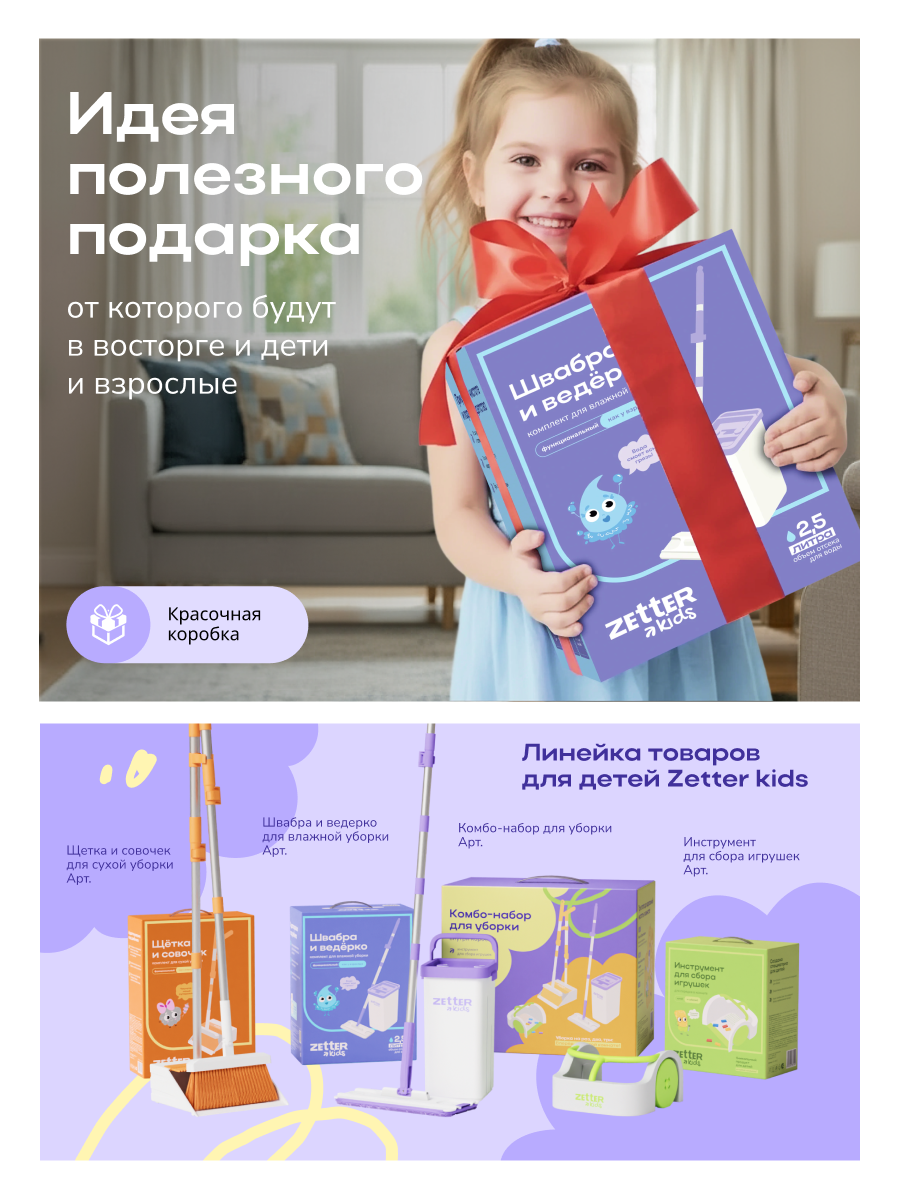 Игрушка Zetter швабры и мётлы - фото 12