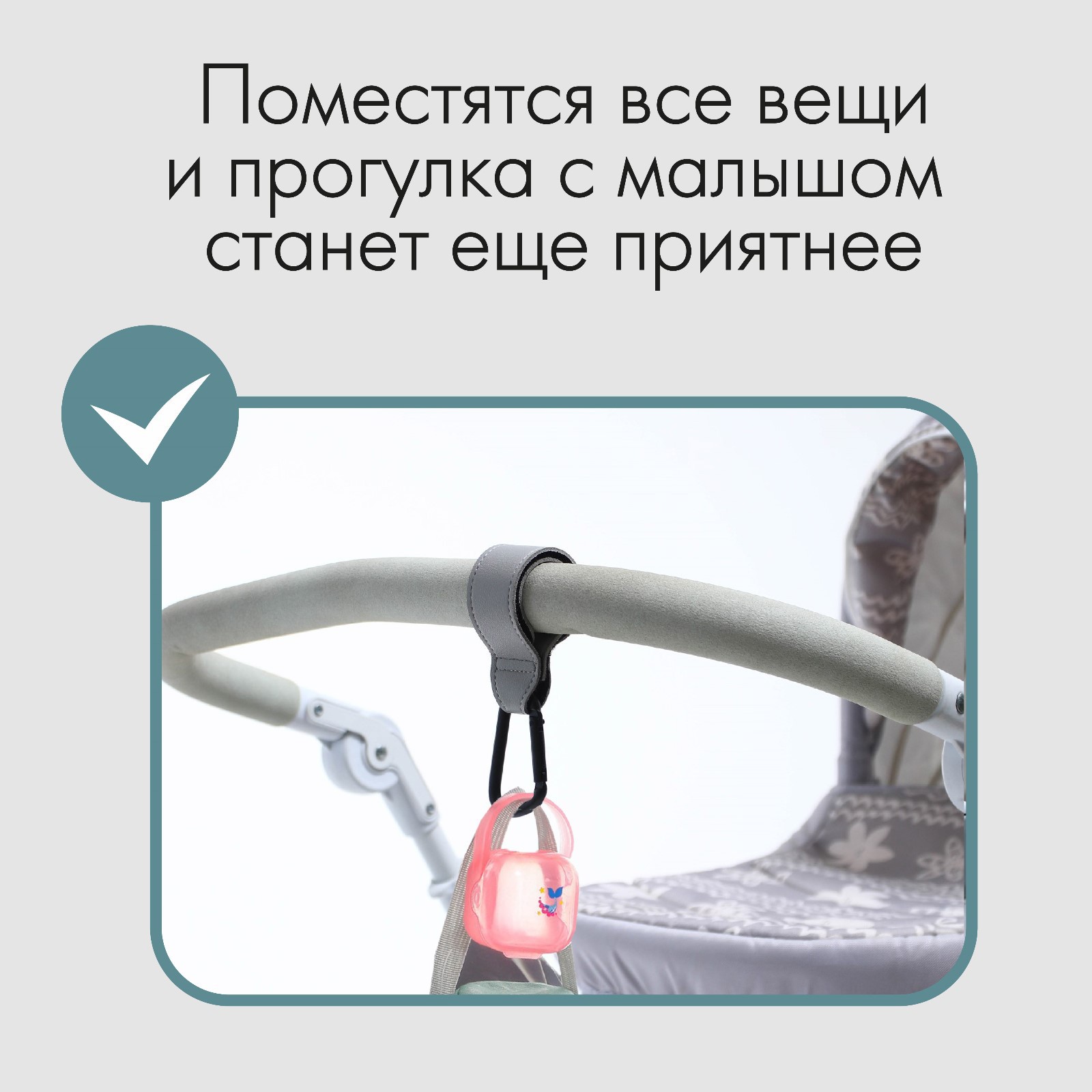 Крючок Крошка Я 9426158 - фото 4