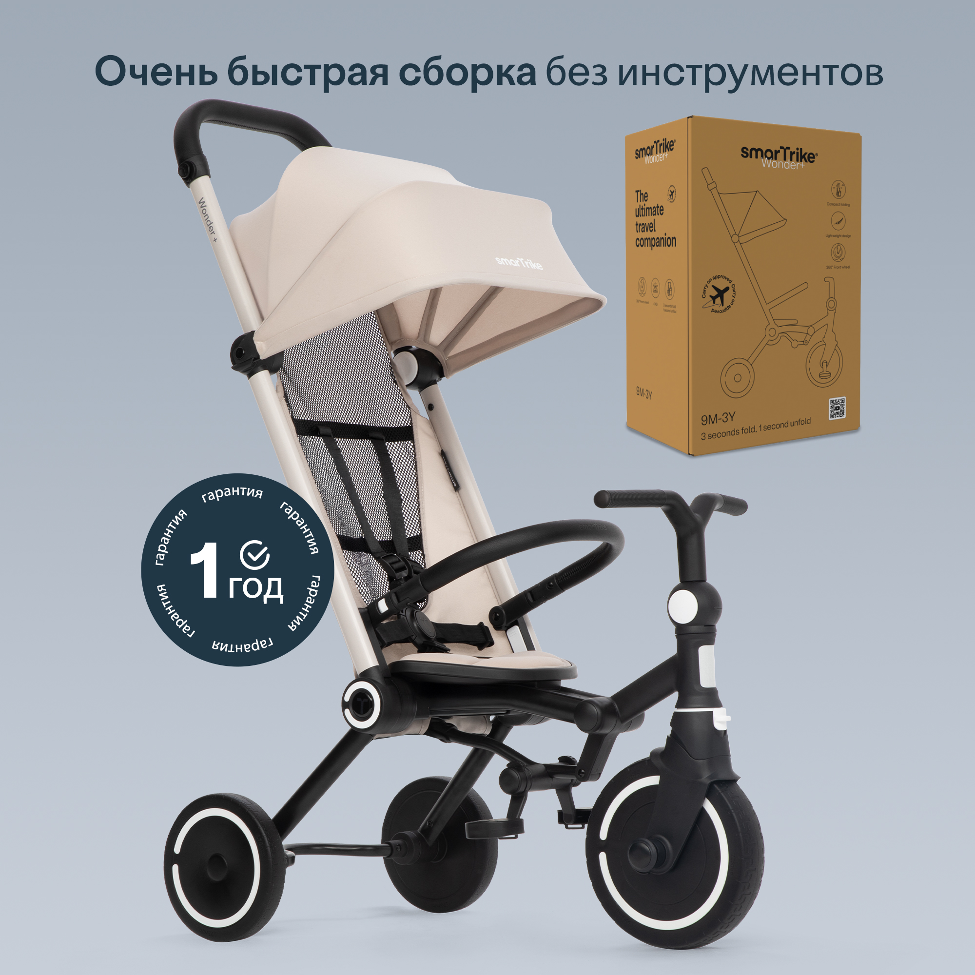 Трехколесный велосипед SmarTrike - фото 14