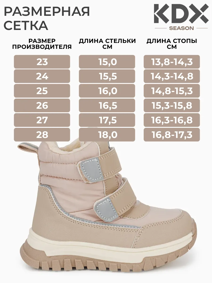 Ботинки KDX FM-28 beige - фото 4