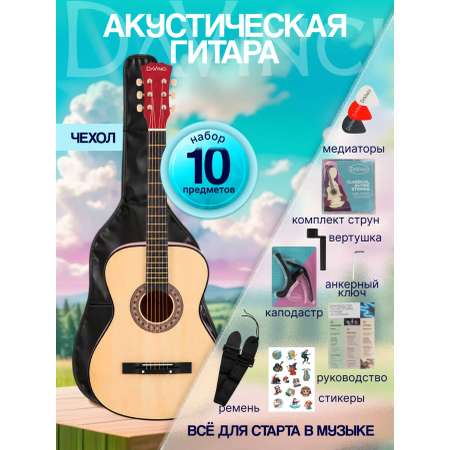 Игрушка музыкальная DaVinci гитара