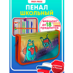Пенал книжка Prof-Press