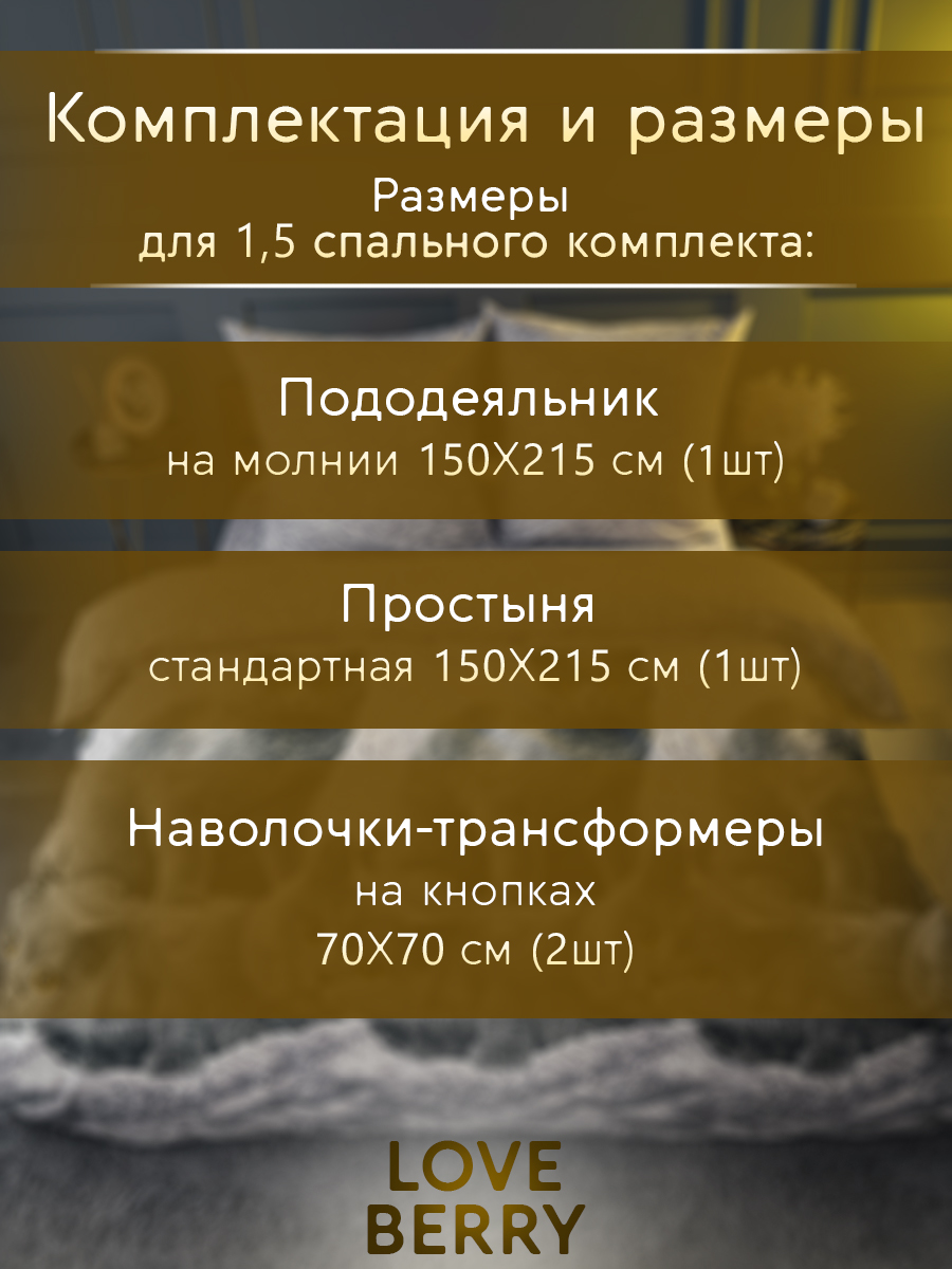 Постельное белье LOVEBERRY 1,5 спальный Британцы - фото 2