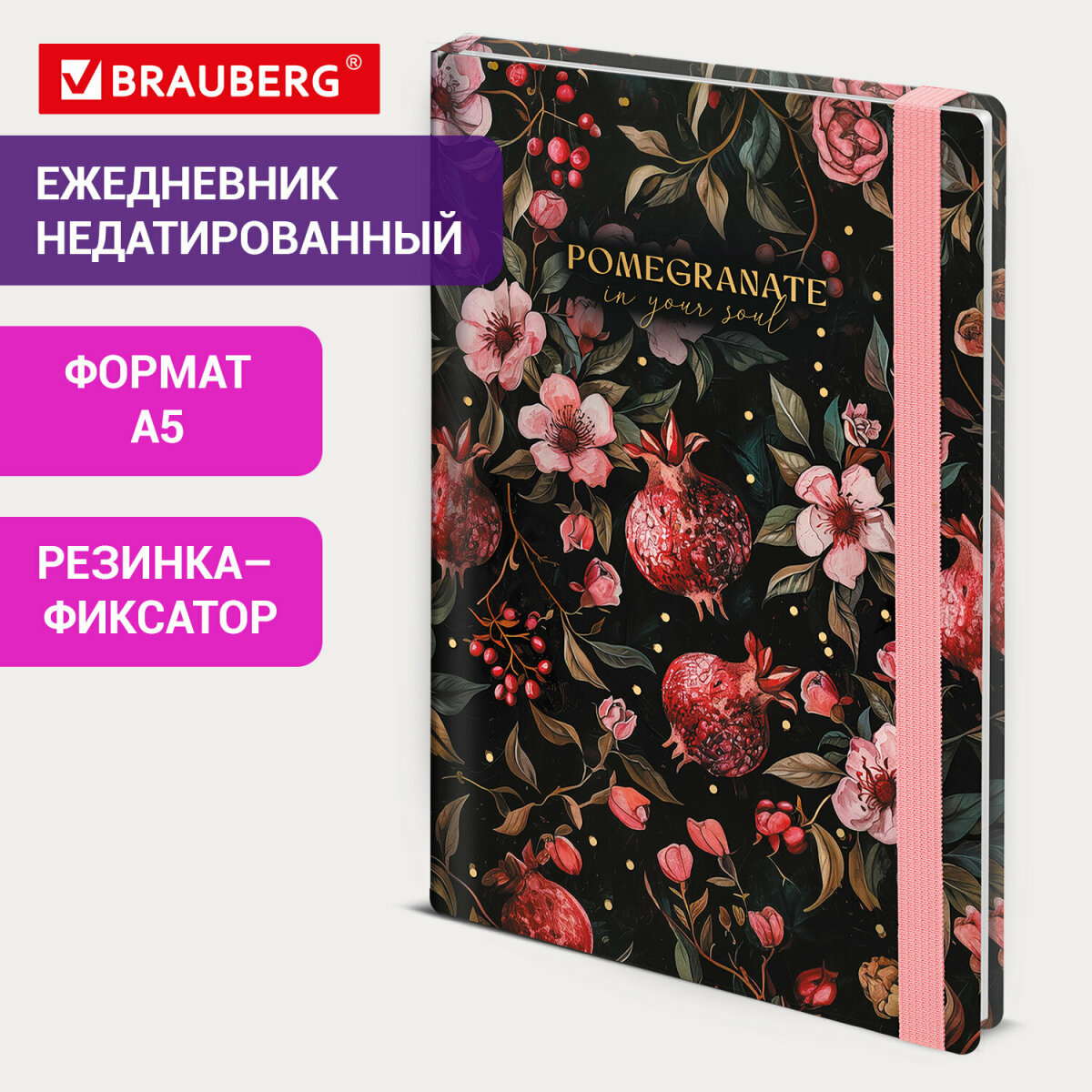 Ежедневник Brauberg 128 лист. - фото 1