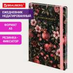 Ежедневник Brauberg 128 лист.