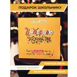 Блокнот HappyLine Интервью каждый год