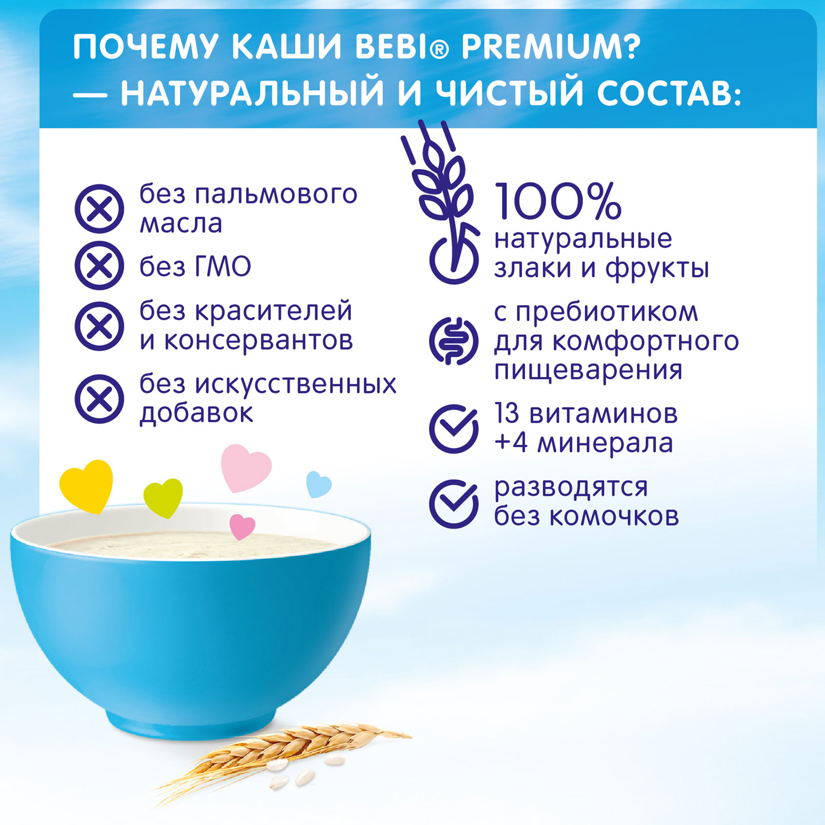 Каша молочная Bebi Premium фруктово-злаковое ассорти 200г с 6месяцев - фото 3