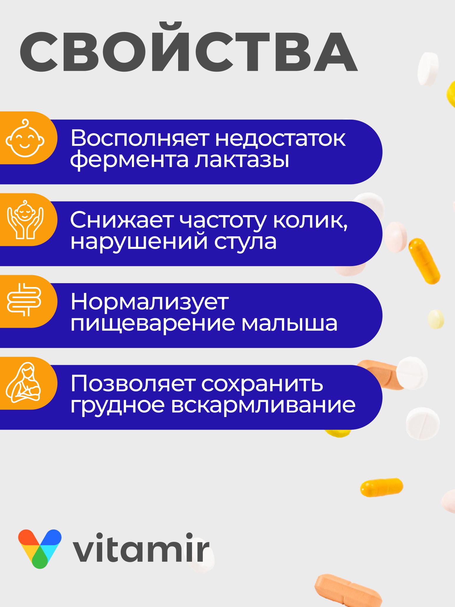 БАД для ЖКТ VITAMIR JKT - фото 2