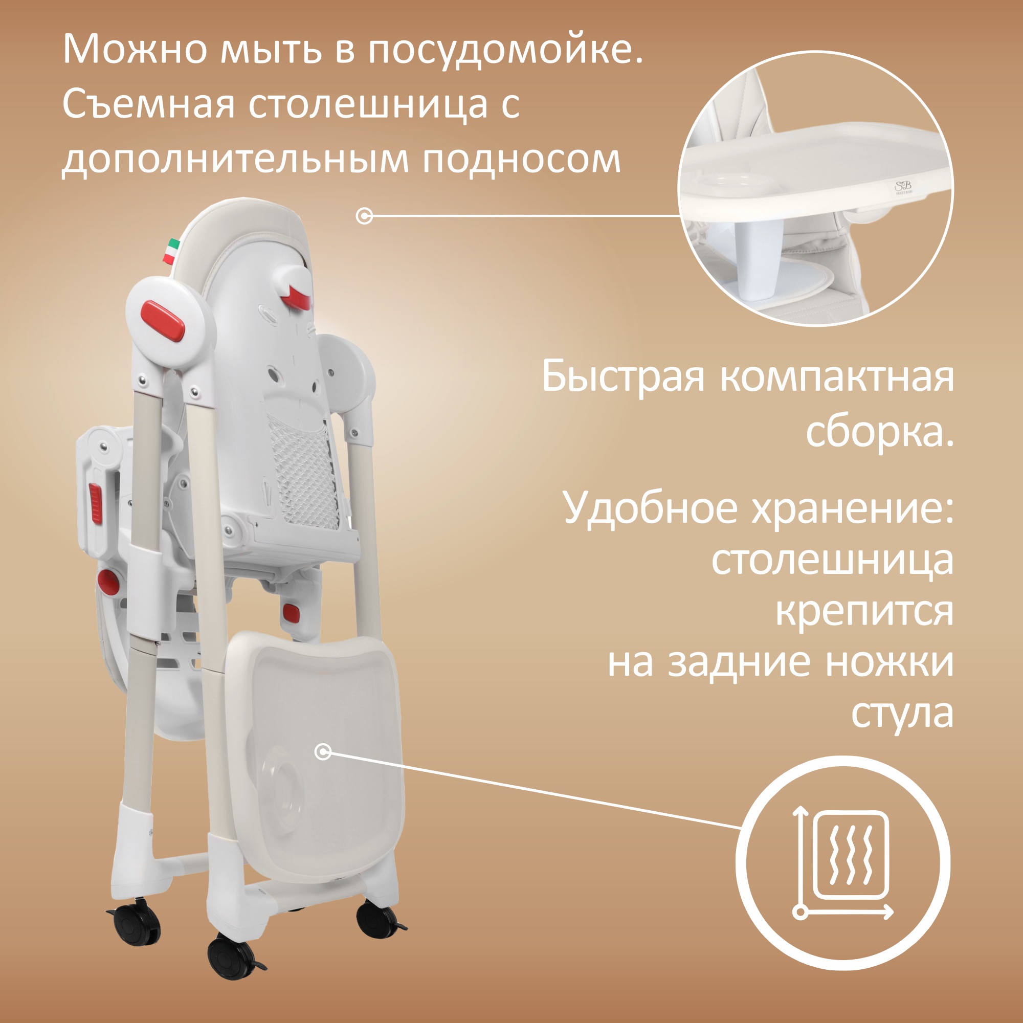 Стульчик для кормления Sweet Baby Modern классический - фото 6