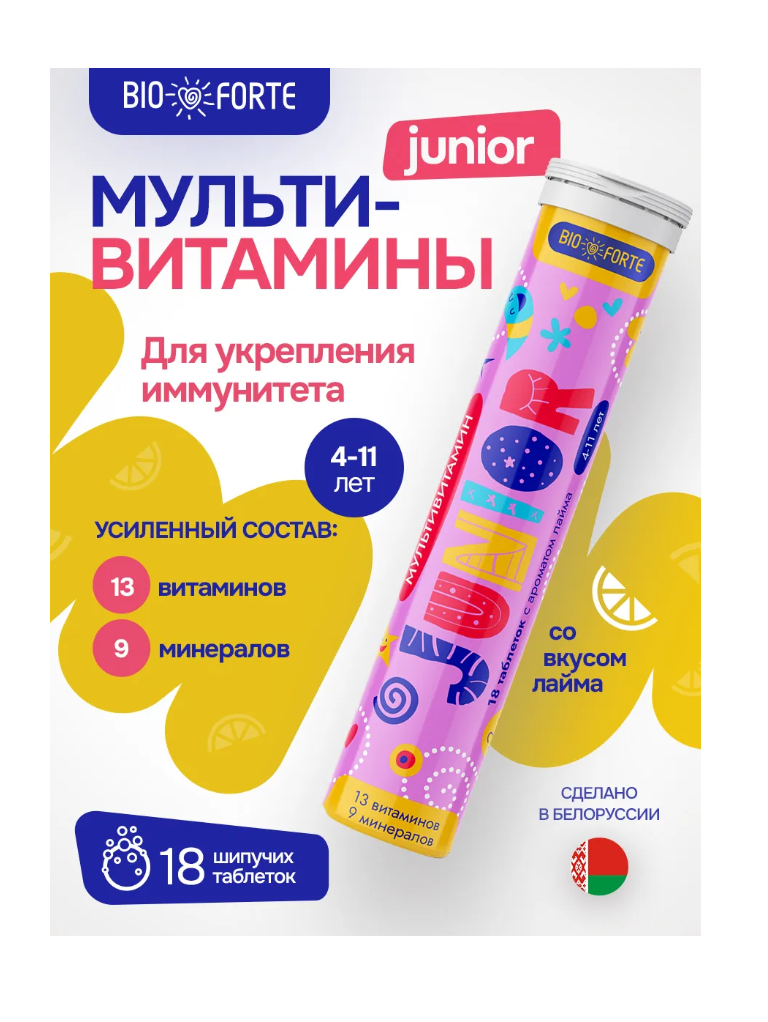 Витамины BioForte мультивитамины Junior - фото 1