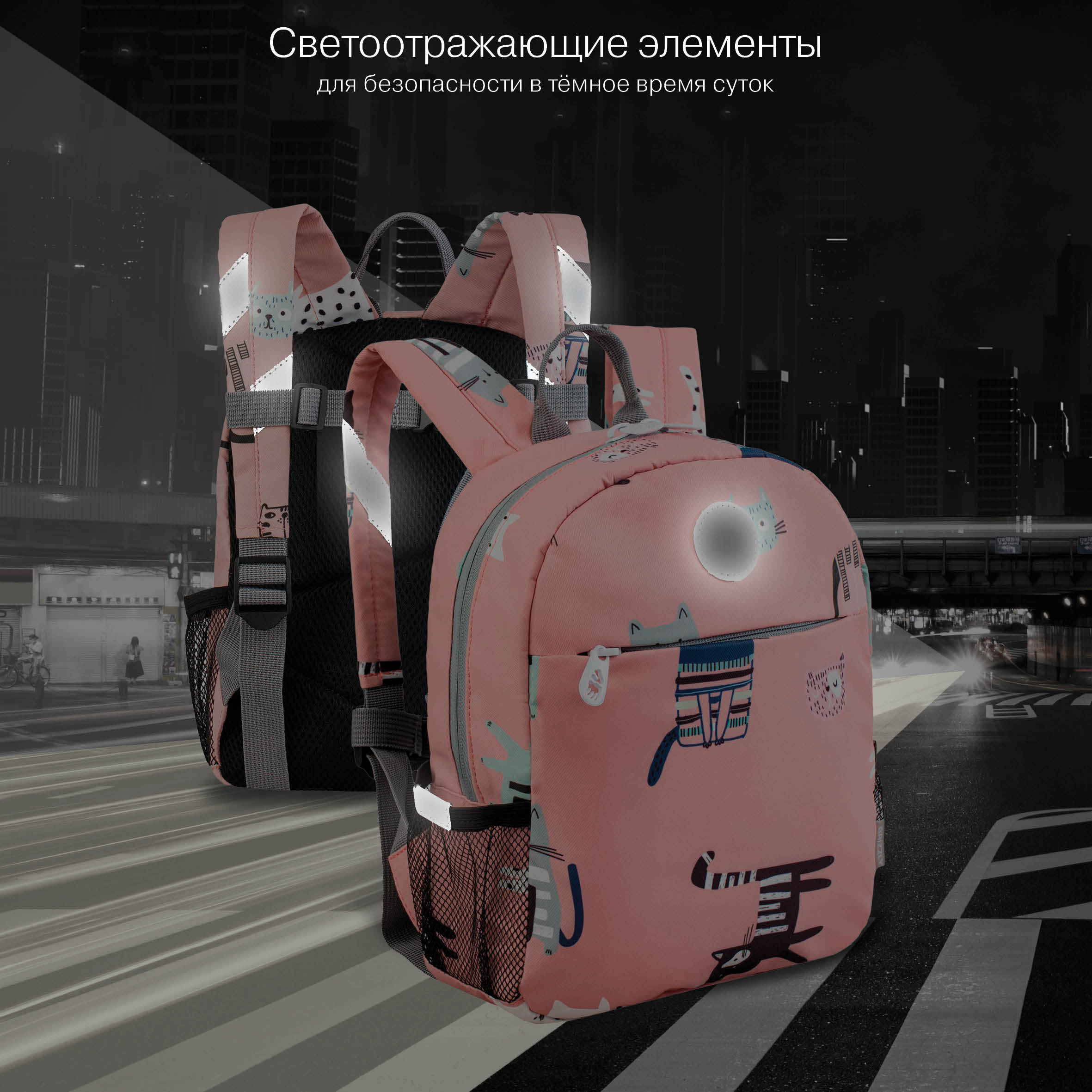 Рюкзак дошкольный Grizzly Кошки - фото 10