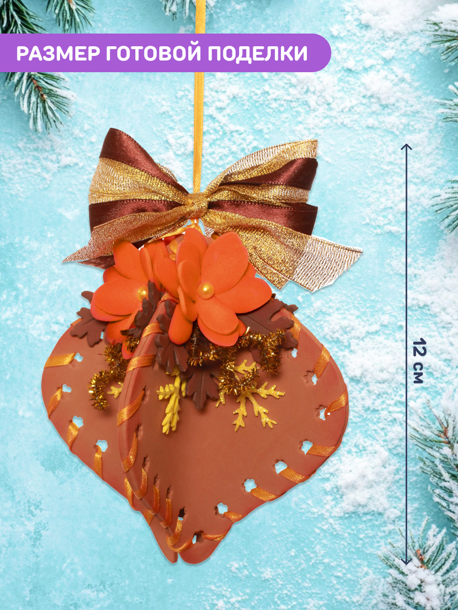 Набор для творчества Волшебная мастерская Фонарик - фото 2