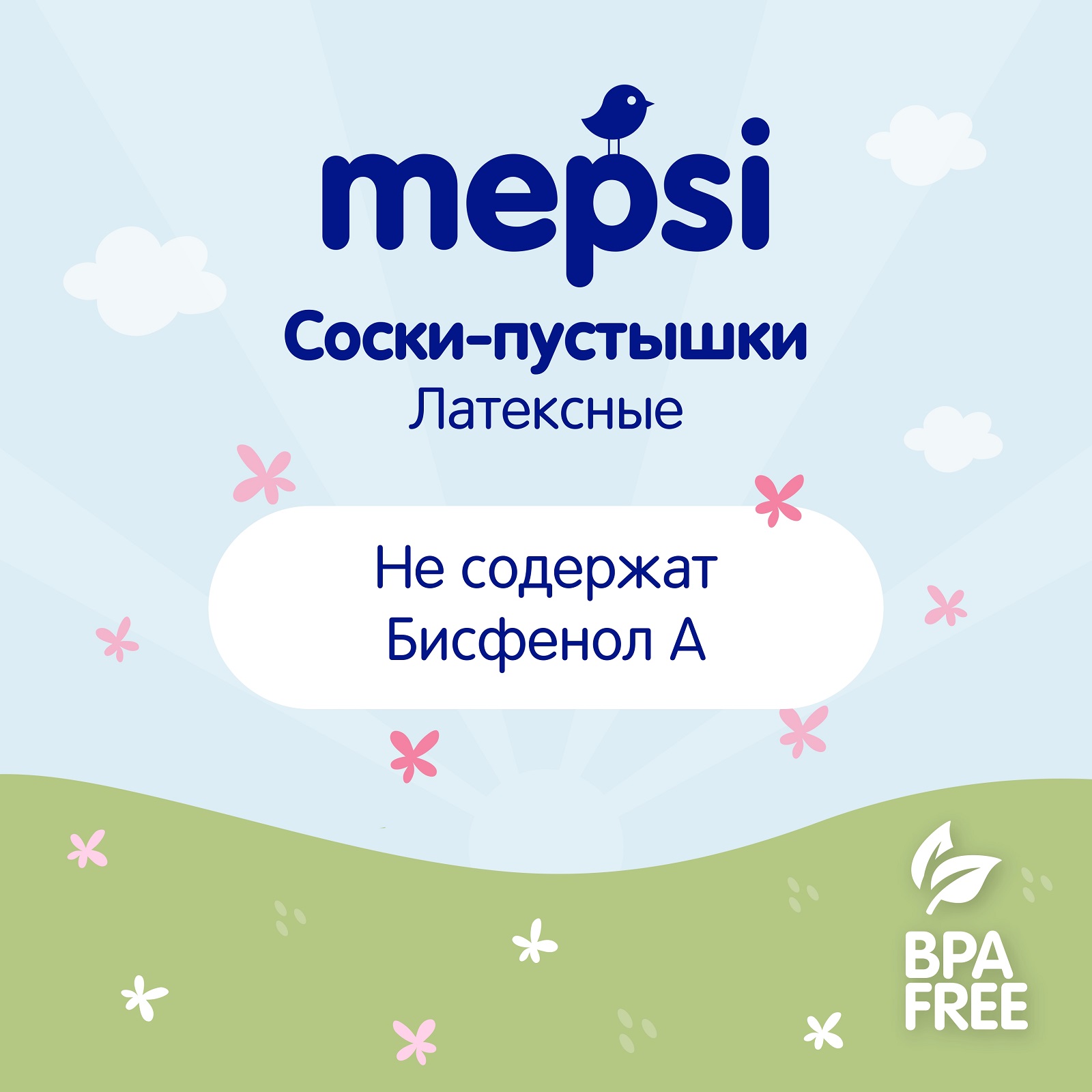 Пустышка Mepsi латекс ортодонтическая от 6 мес. - фото 2