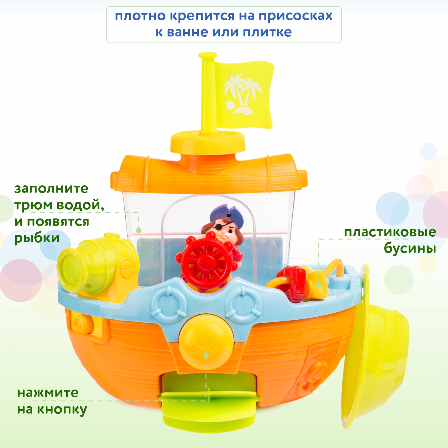 Игрушка BabyGo Пиратский корабль - фото 2