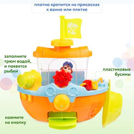 Пиратский корабль BabyGo для ванны