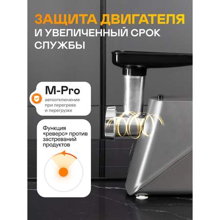 Мясорубка GARLYN MG-1000