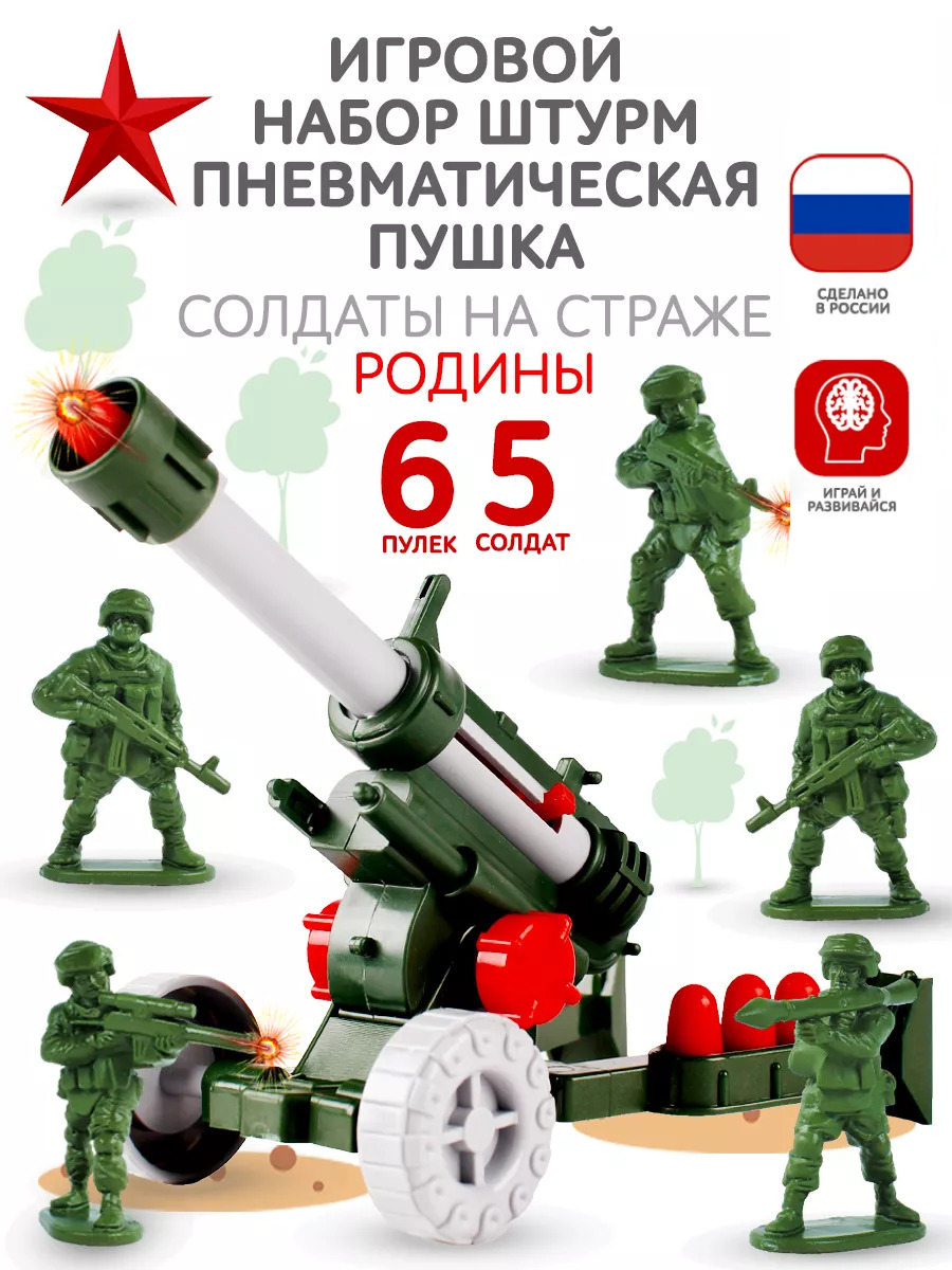 Игровой набор Форма - фото 1