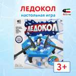 Настольная игра Attivio Ледокол