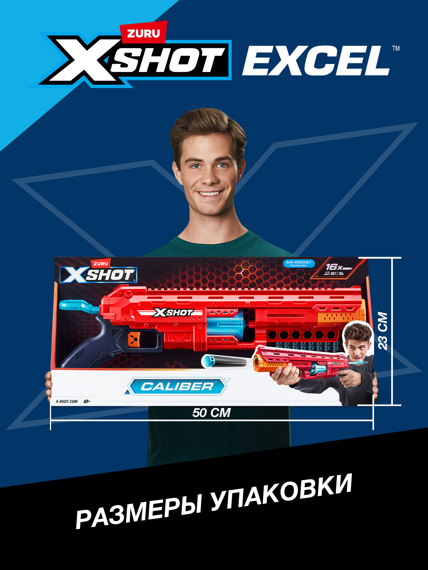 Набор Zuru XSHOT  Excel Caliber - фото 4